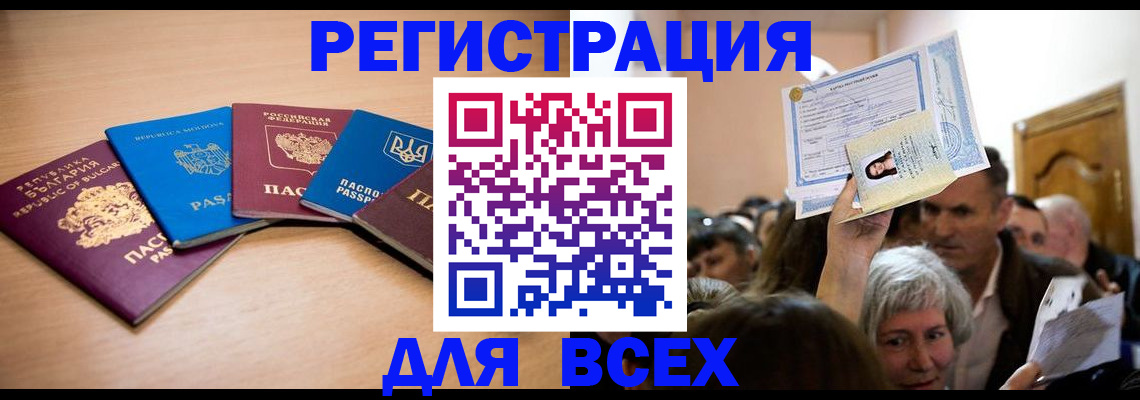 где прописаться в Чусовом