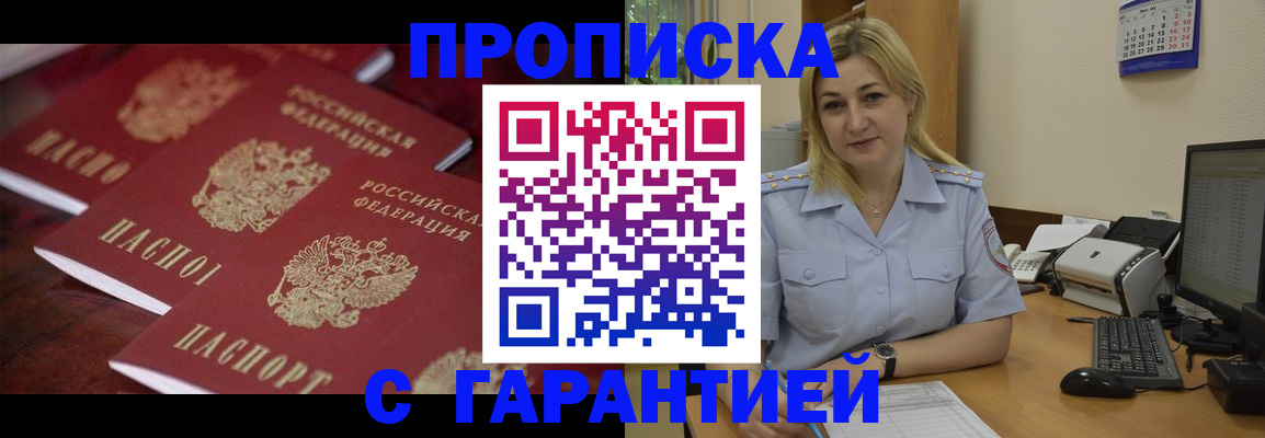 прописка ребенка в Чусовом