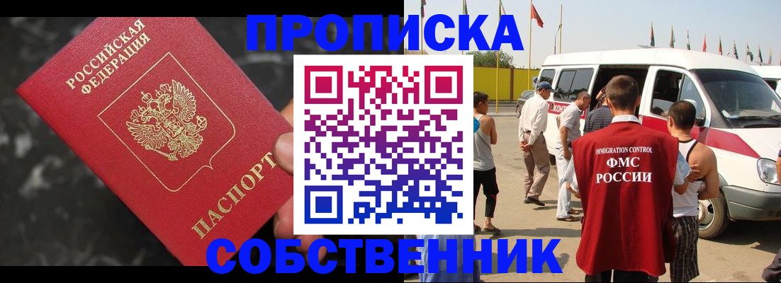 временная регистрация в Чусовом